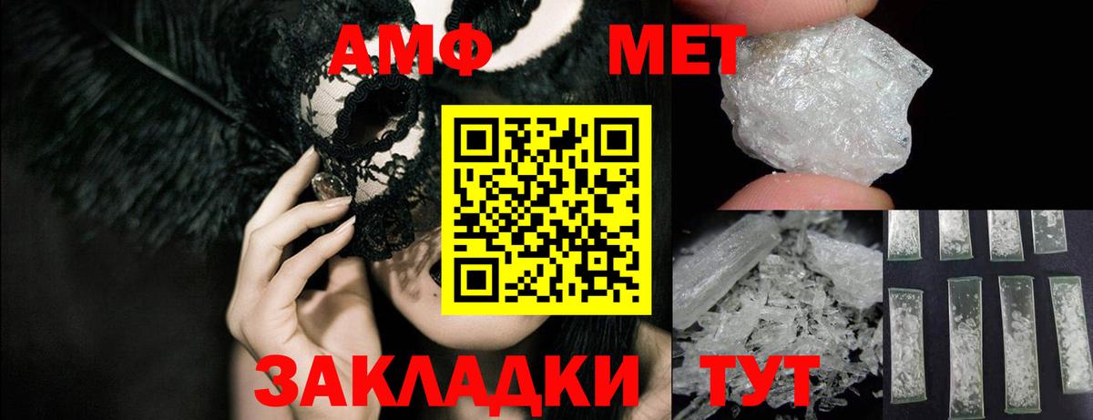Миасс  Amphetamine 98%  АМФ  АМФ  Вход с VPN 