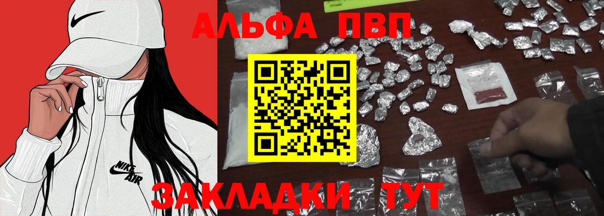что такое   APVP кристаллы  Вход с VPN  APVP  A-PVP крисы CK  Миасс 