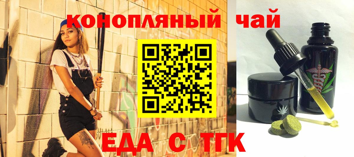 Cannafood марихуана Миасс