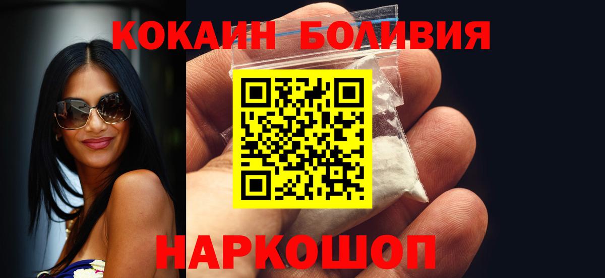Кокаин Columbia Миасс