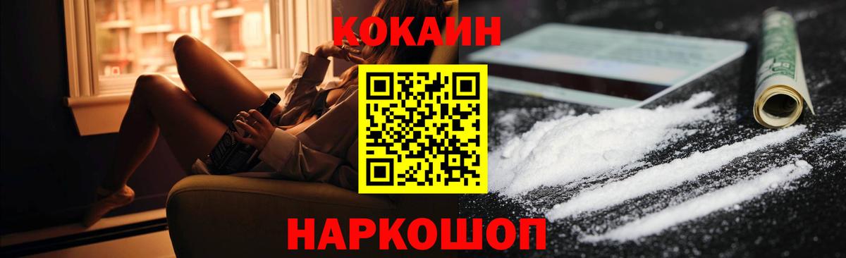 хочу   КОКАИН  COCAIN Fish Scale  Миасс  Вход с VPN  КОКАИН Колумбийский 