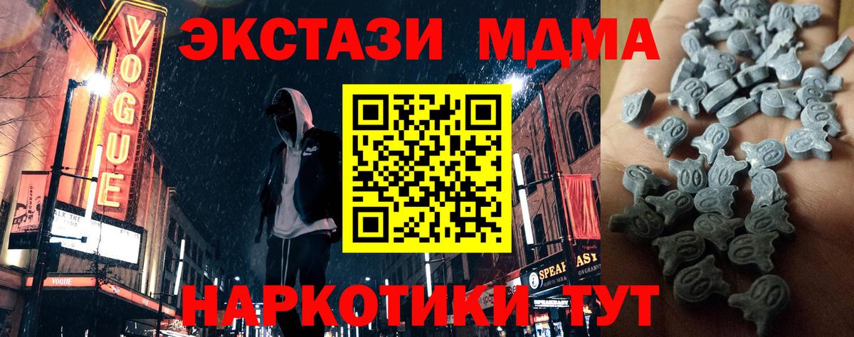 Экстази 280 MDMA Миасс