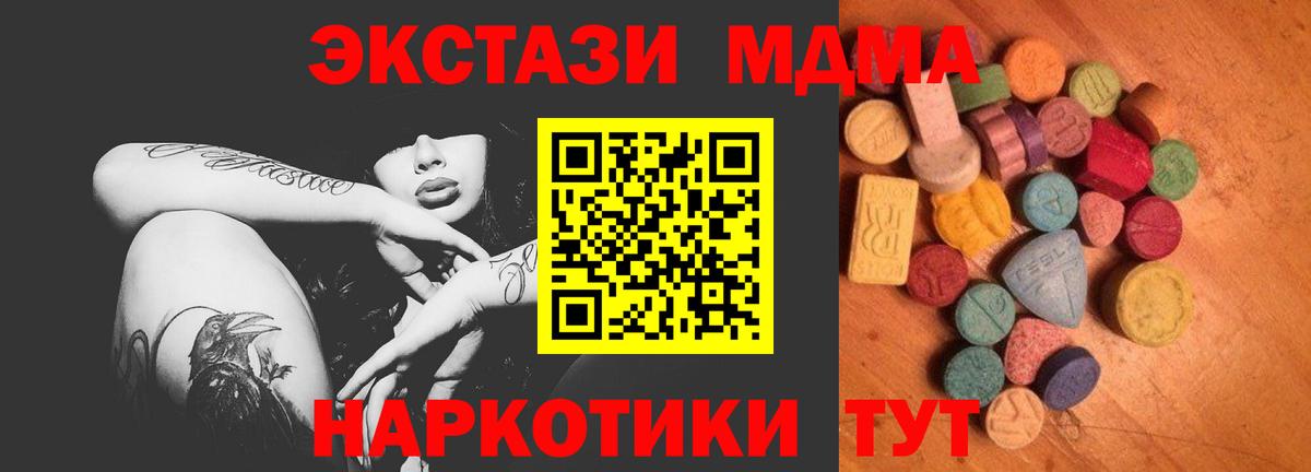 ЭКСТАЗИ  Вход с VPN  Миасс  ЭКСТАЗИ Punisher  Экстази Дубай 