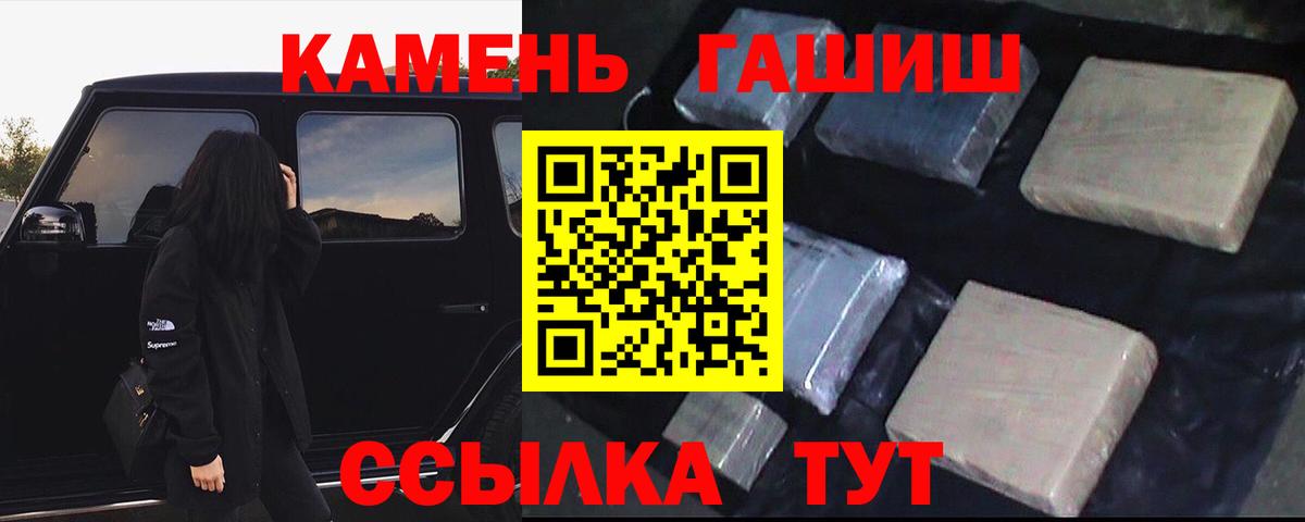 ГАШИШ Cannabis Миасс