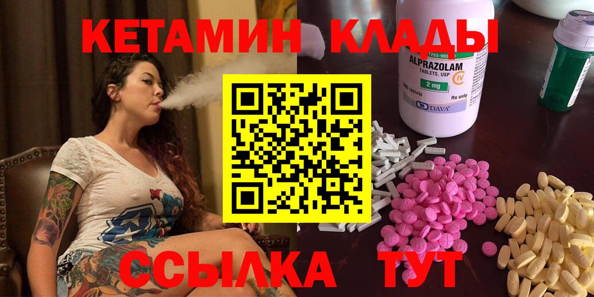 Кетамин VHQ Миасс