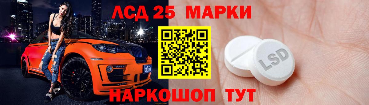 Лсд 25 экстази ecstasy Миасс