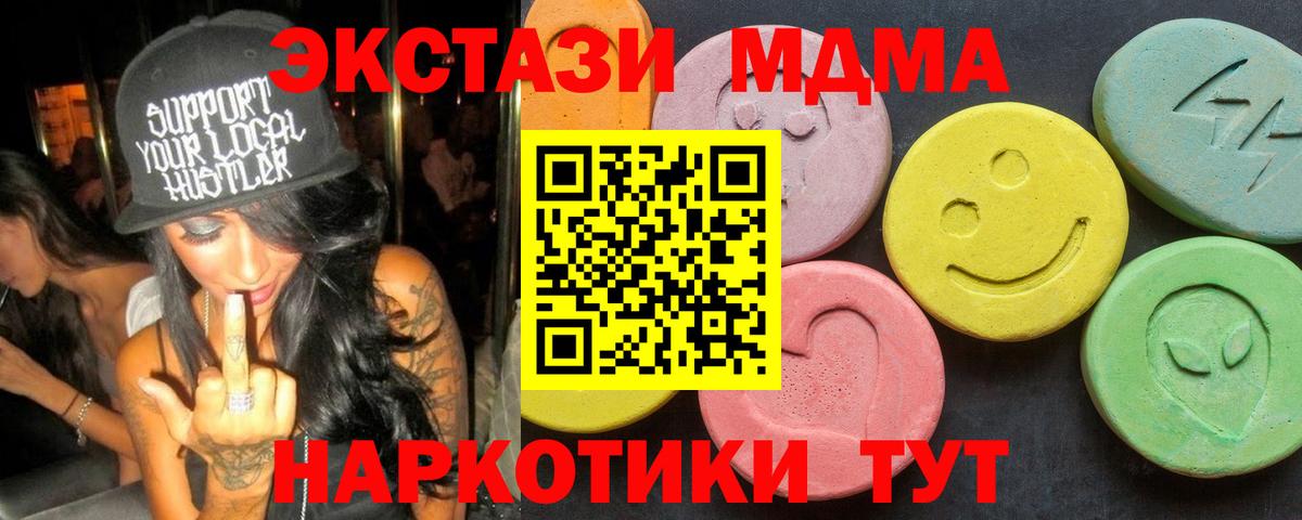 Миасс  MDMA кристаллы  MDMA VHQ  MDMA  Вход с VPN 