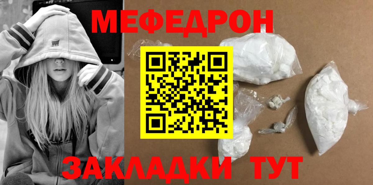 Меф кристаллы Миасс