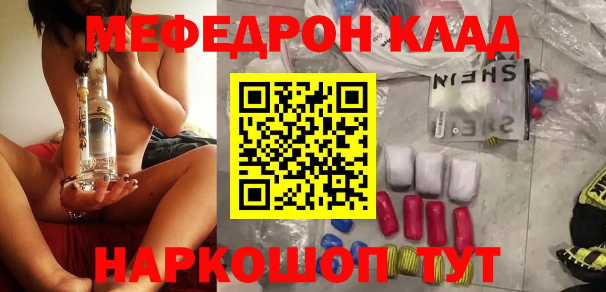 Меф  Меф mephedrone  МЯУ-МЯУ  Вход с VPN  Миасс  МЕФ кристаллы 