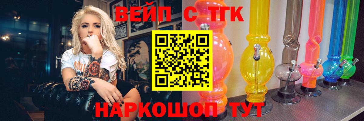 ТГК концентрат Миасс