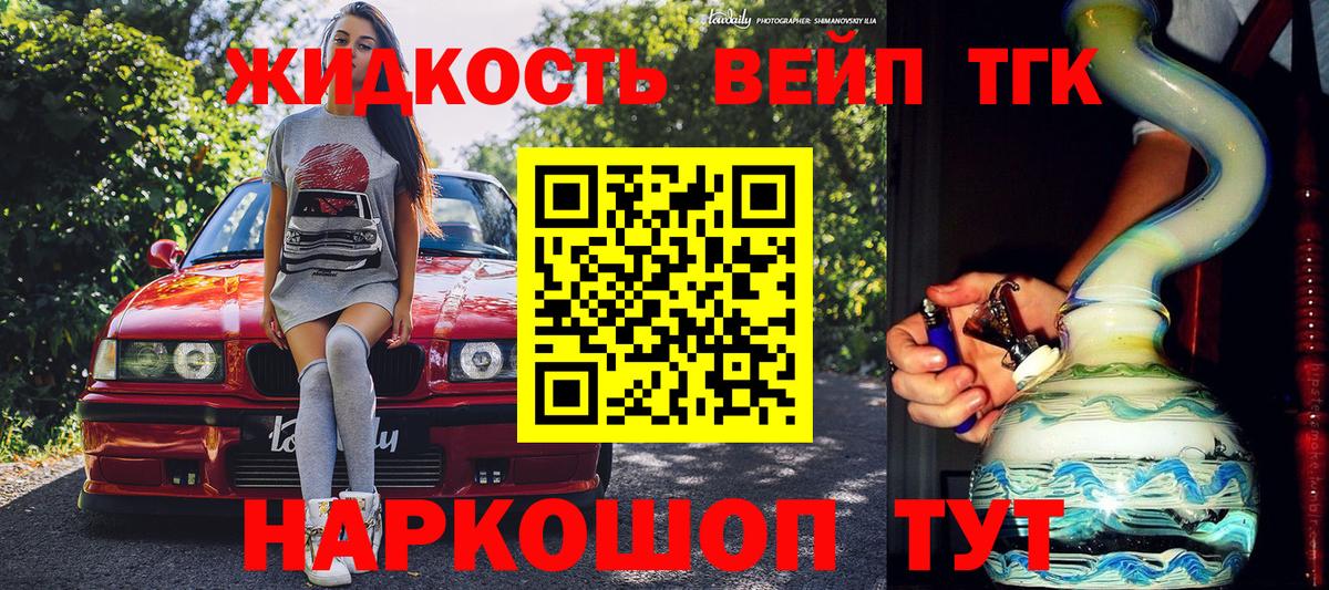 Дистиллят ТГК жижа  Вход с VPN  Миасс 